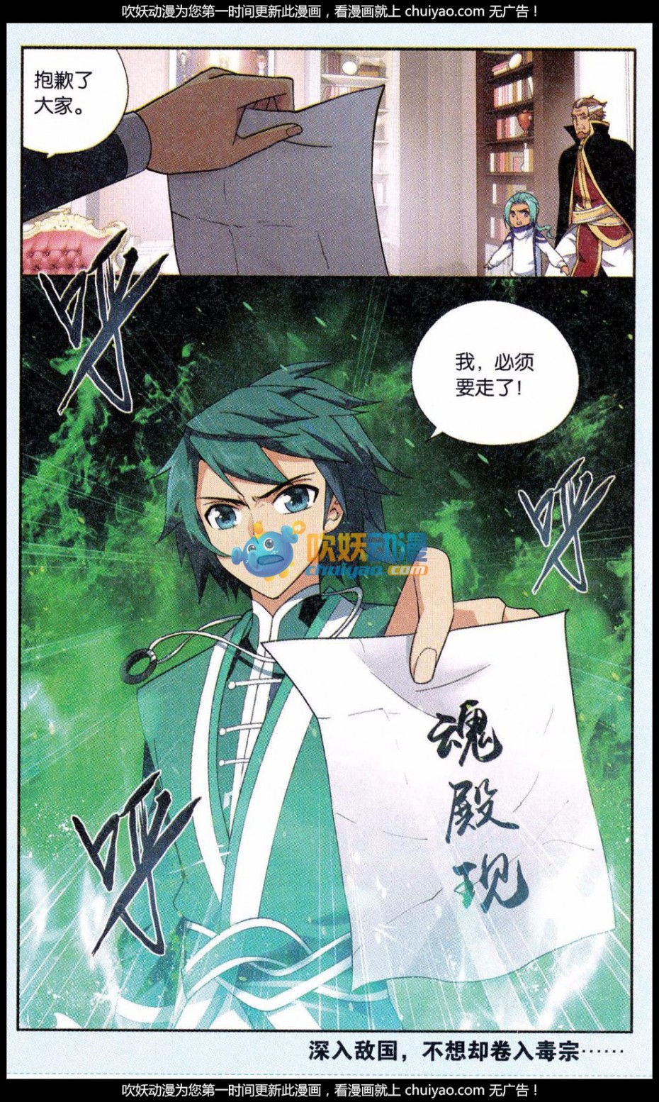 斗破苍穹183话 造化春晖