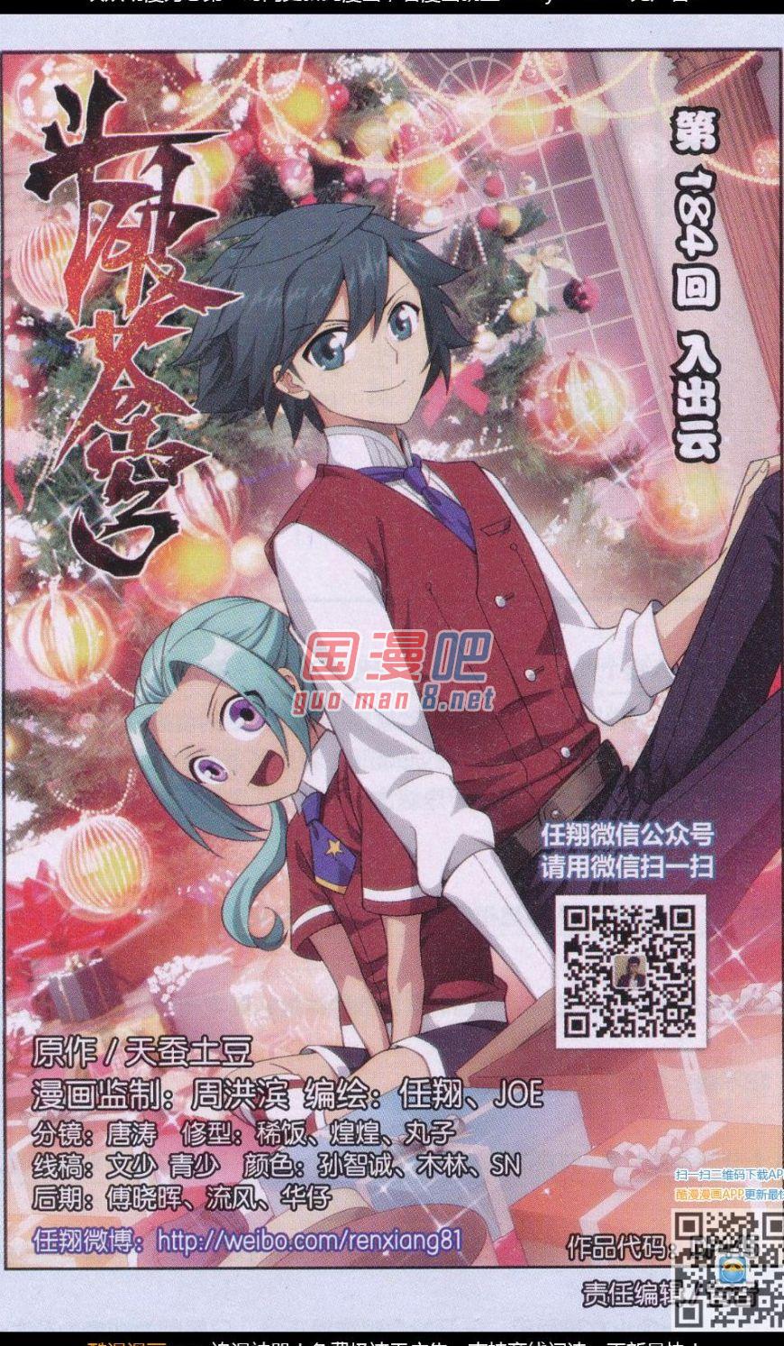 斗破苍穹184话 入会云