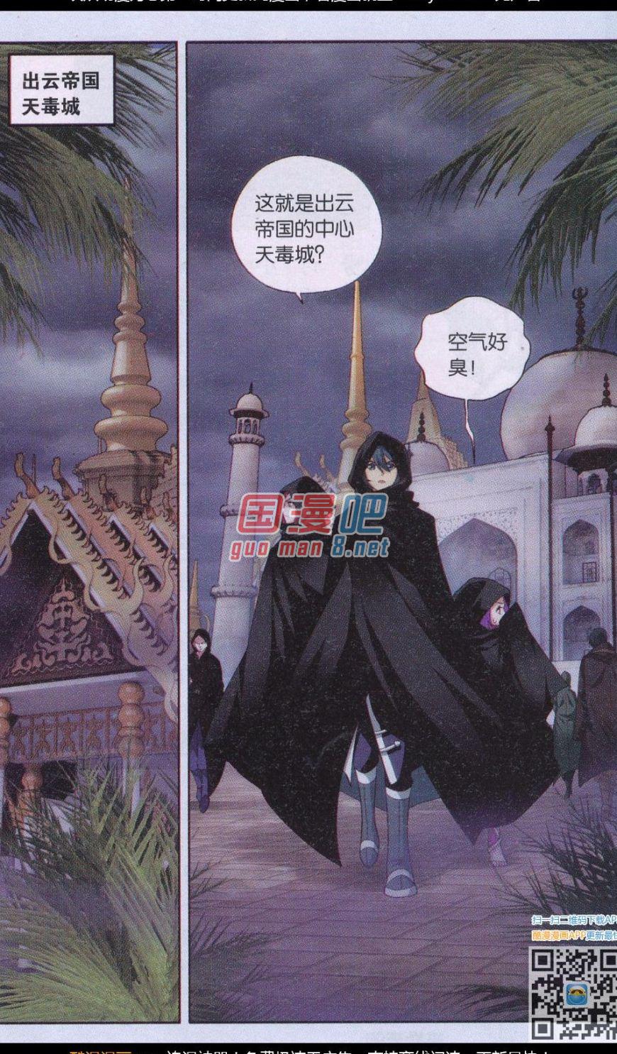 斗破苍穹184话 入会云