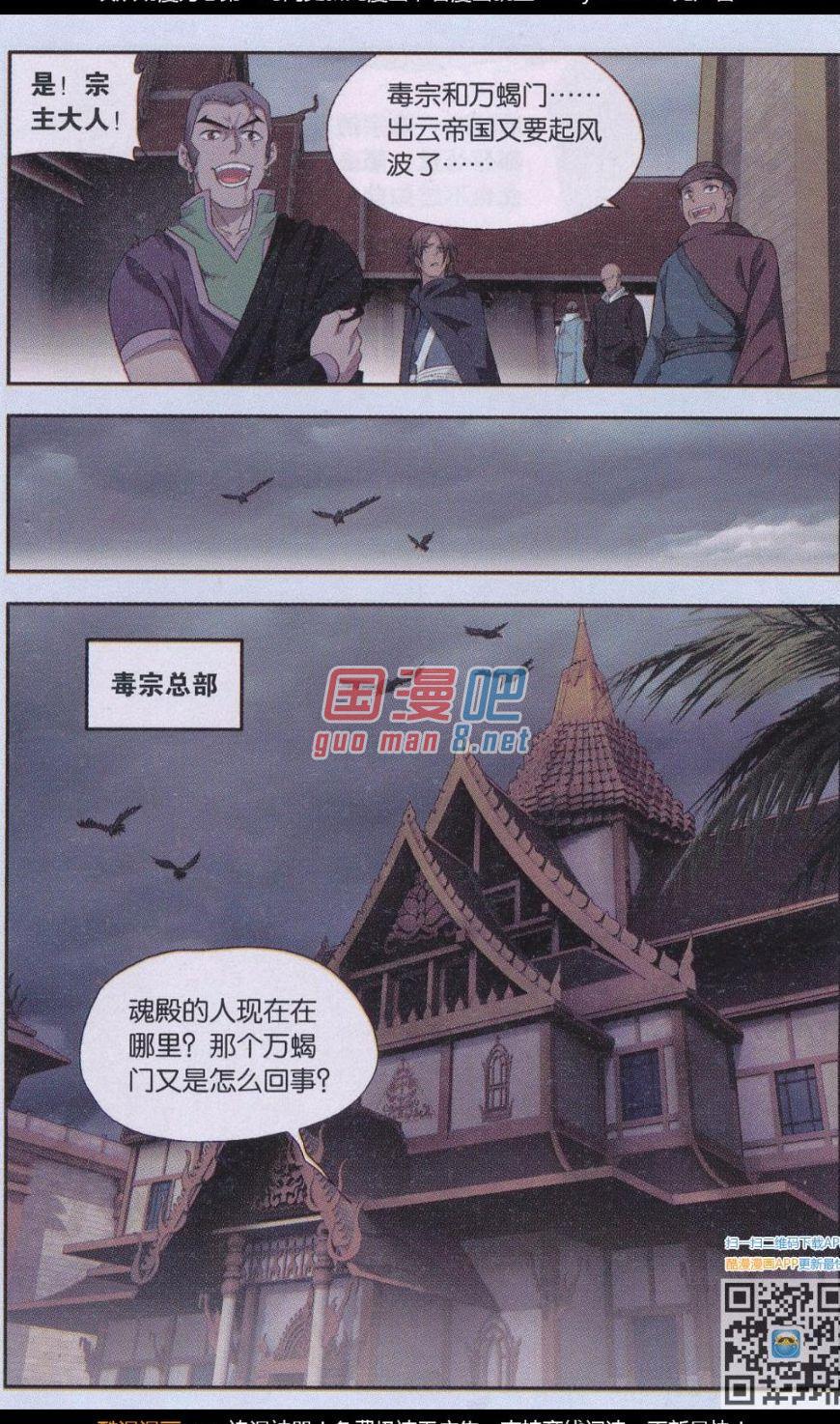 斗破苍穹184话 入会云