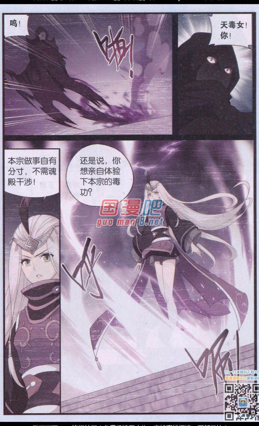 斗破苍穹184话 入会云