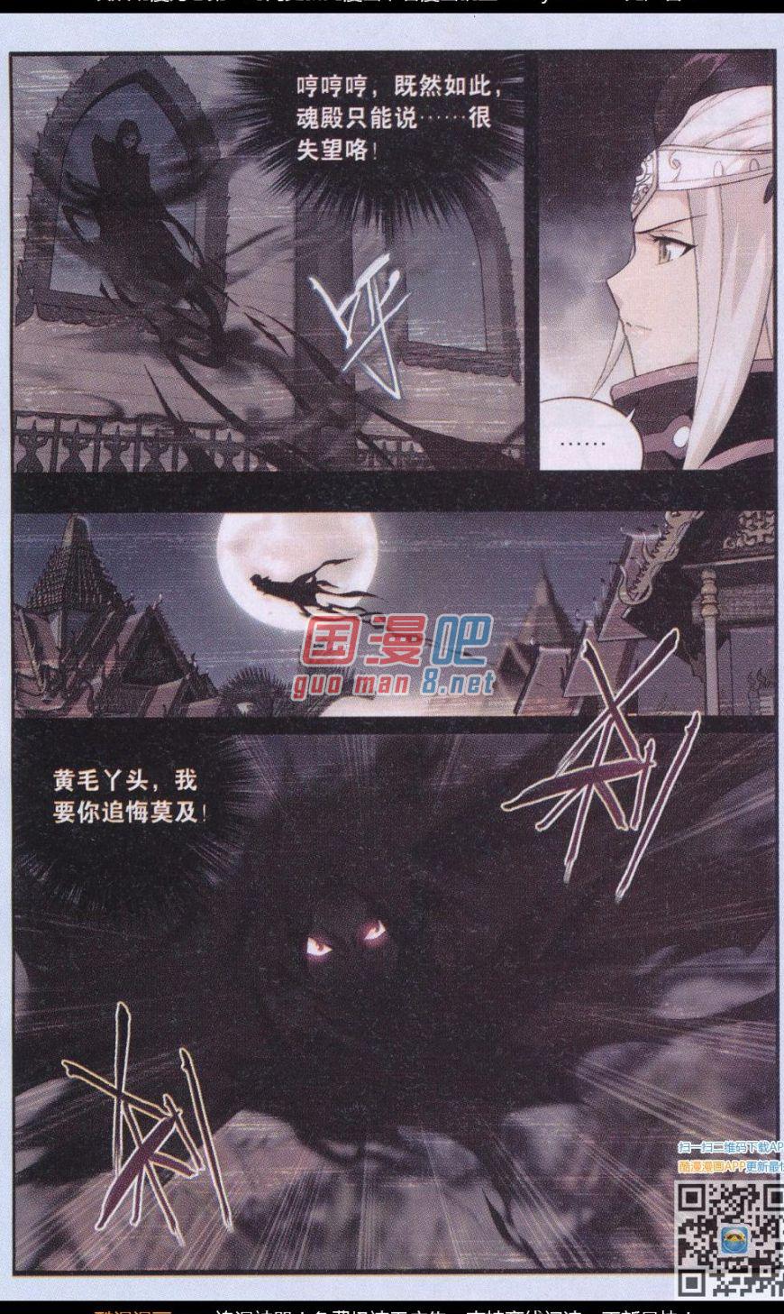 斗破苍穹184话 入会云