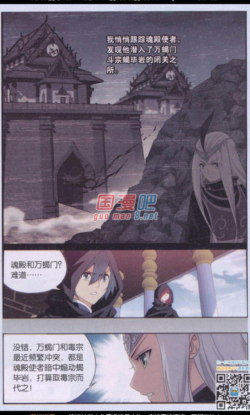 斗破苍穹184话 入会云