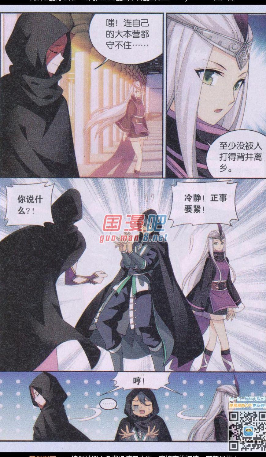 斗破苍穹184话 入会云