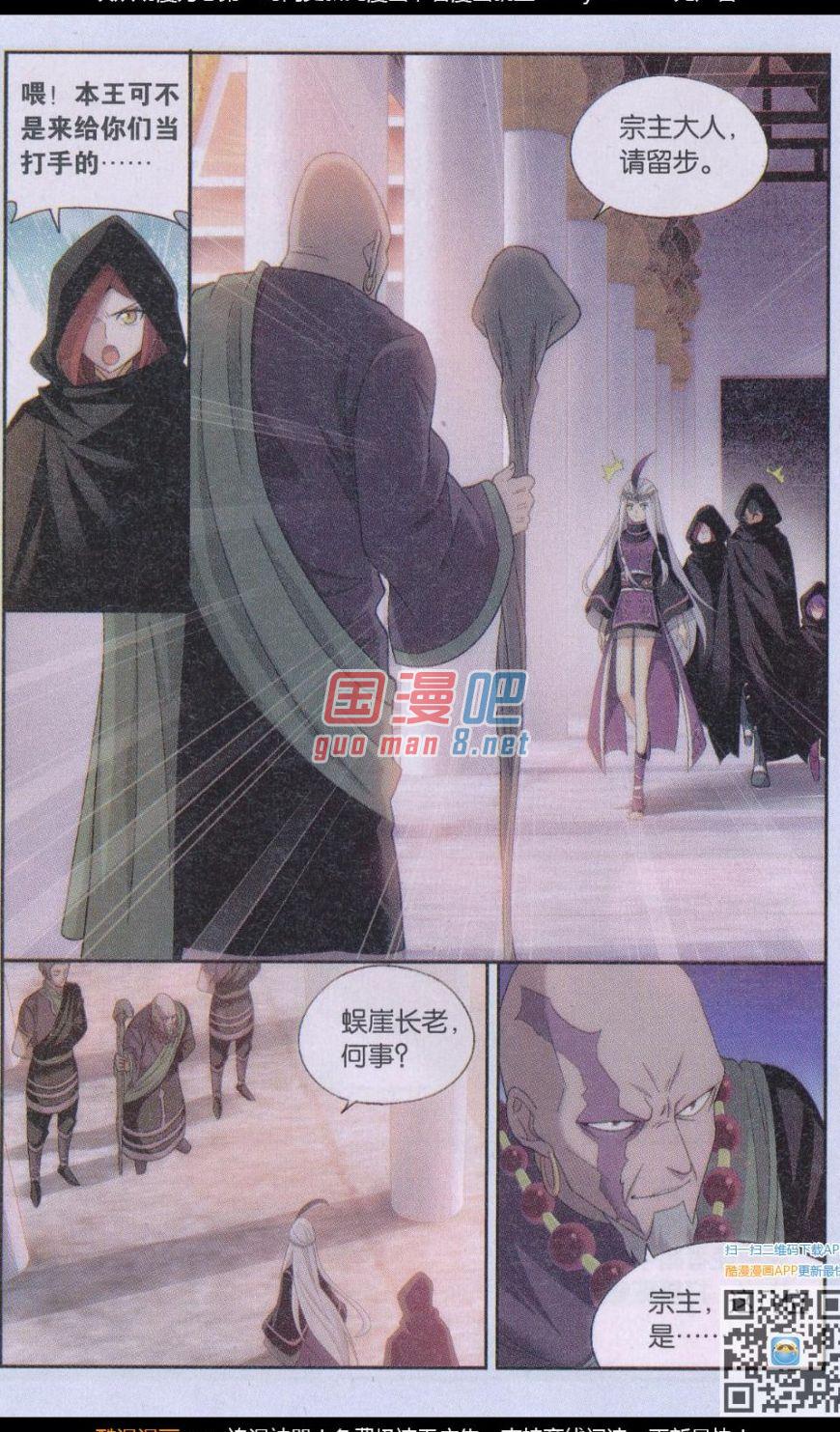 斗破苍穹184话 入会云