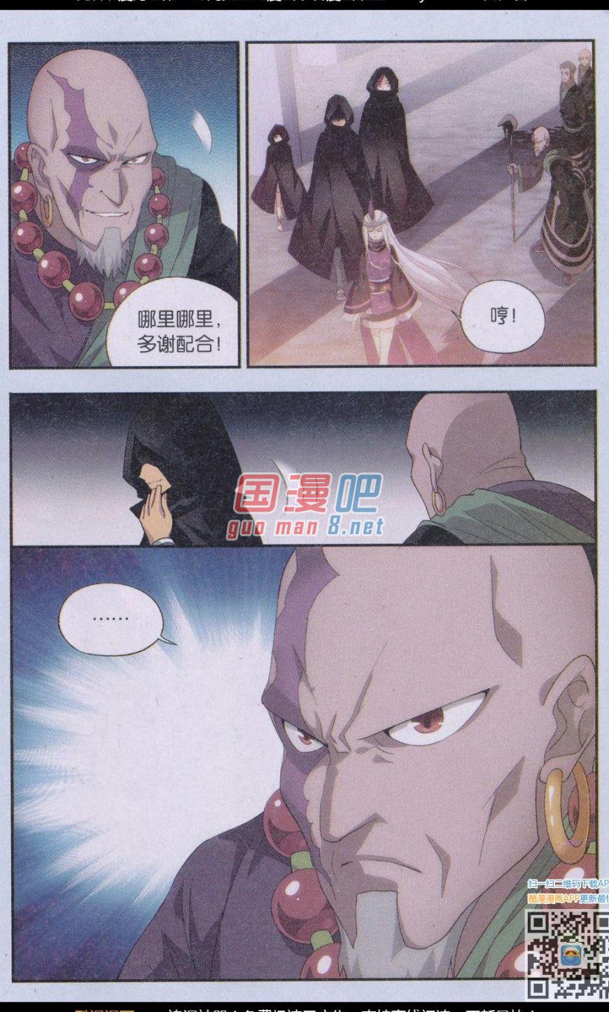 斗破苍穹184话 入会云