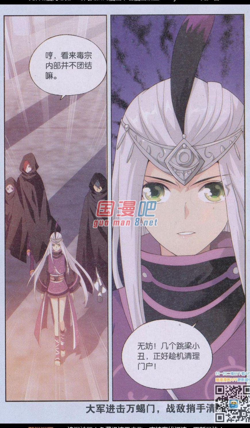 斗破苍穹184话 入会云