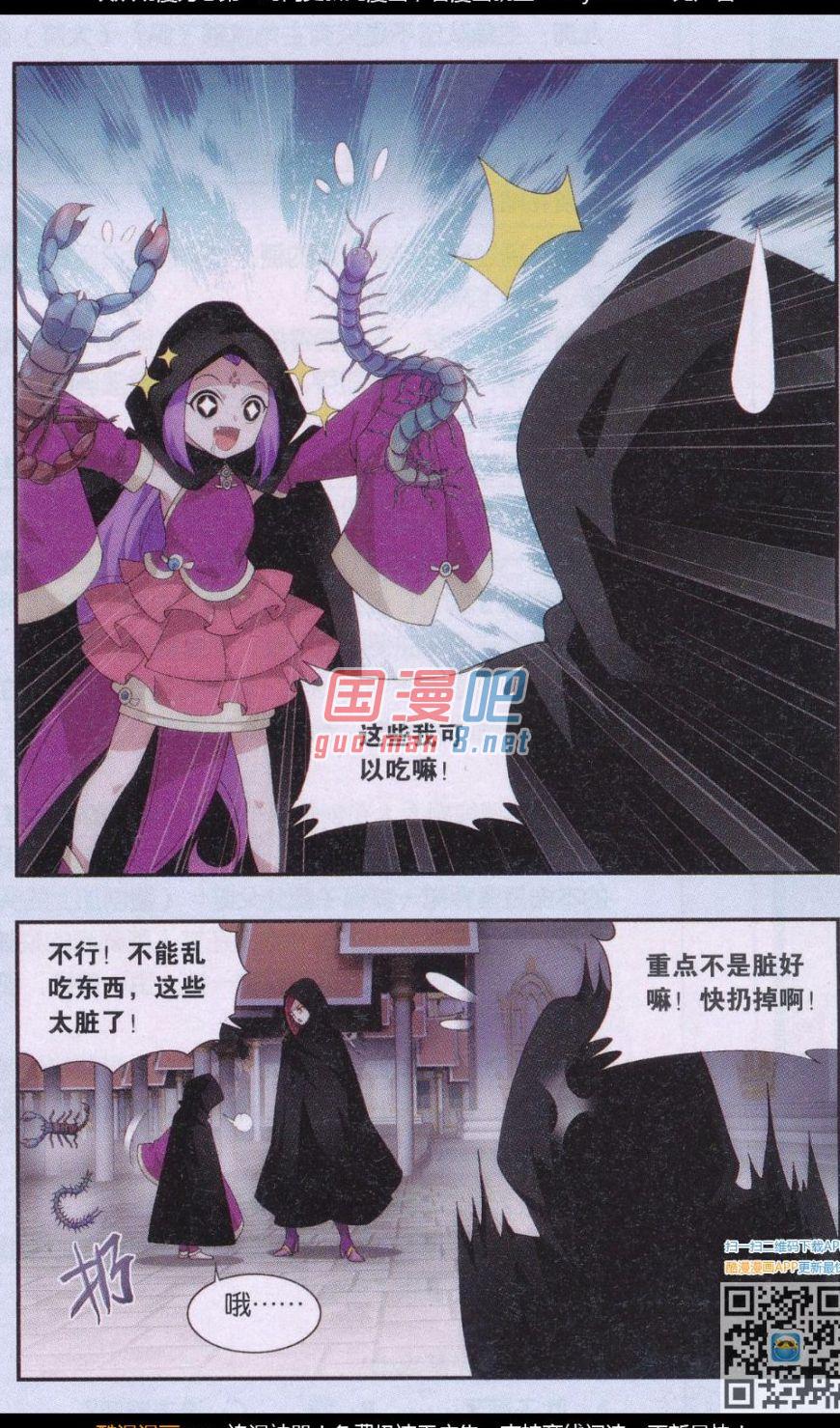 斗破苍穹184话 入会云