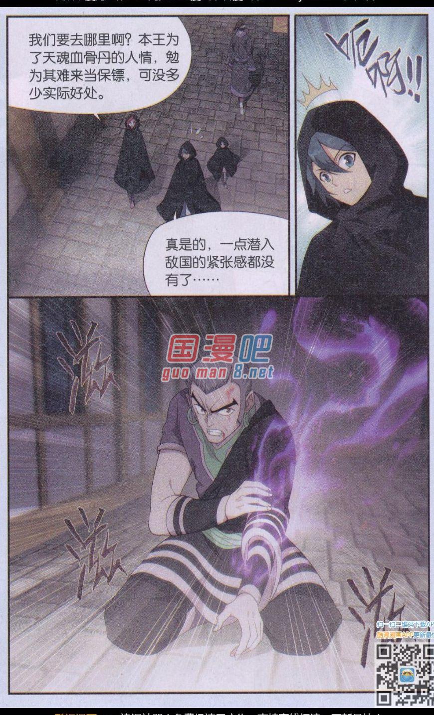 斗破苍穹184话 入会云