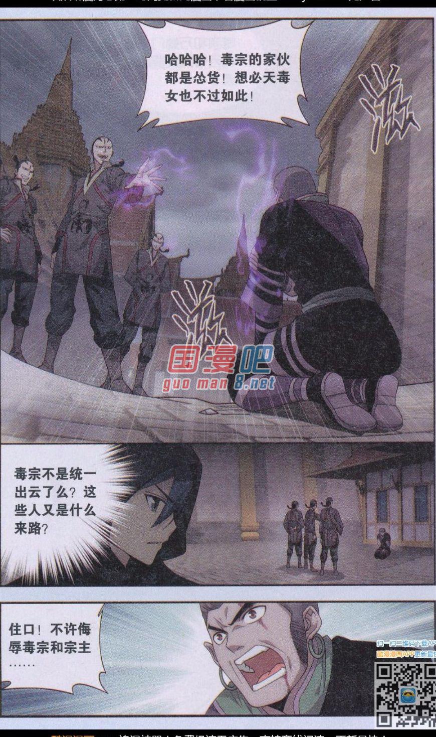 斗破苍穹184话 入会云