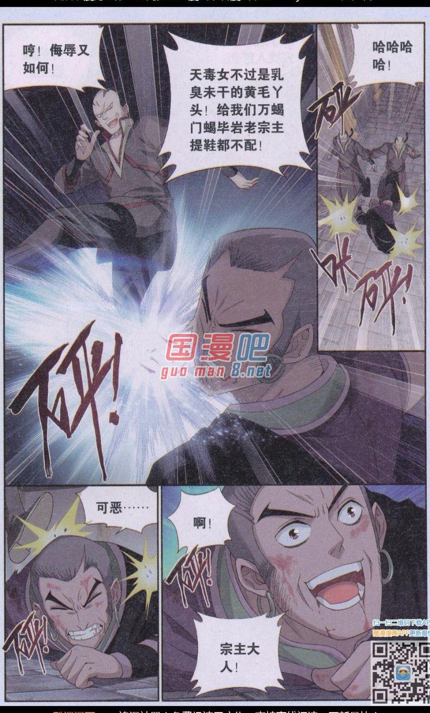 斗破苍穹184话 入会云