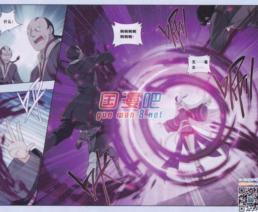 斗破苍穹184话 入会云