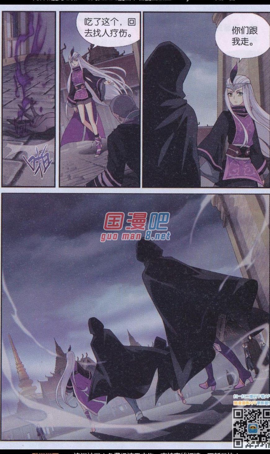 斗破苍穹184话 入会云