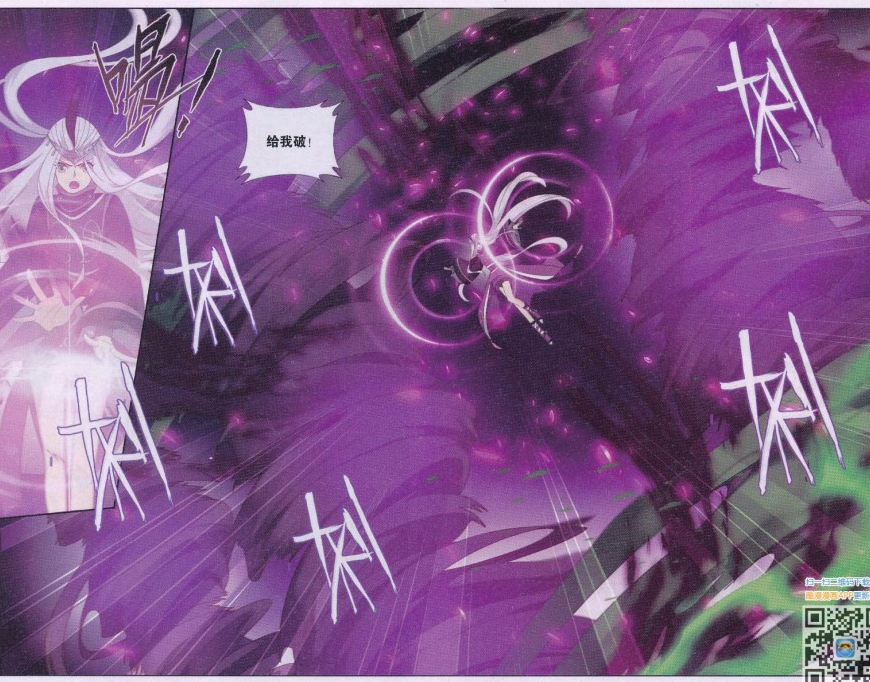 斗破苍穹185话 万蝎之战