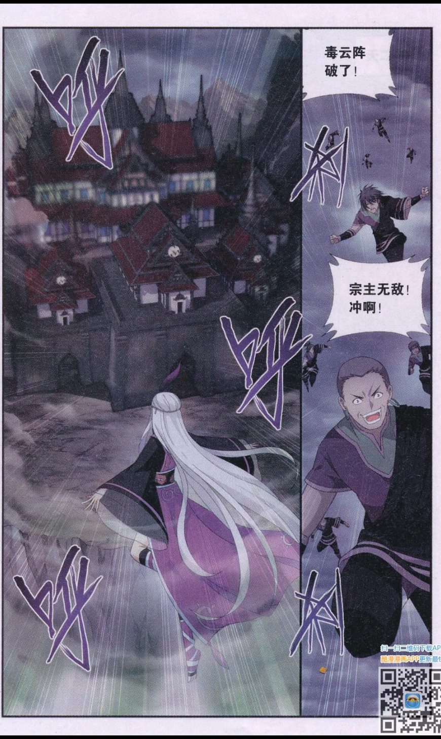 斗破苍穹185话 万蝎之战
