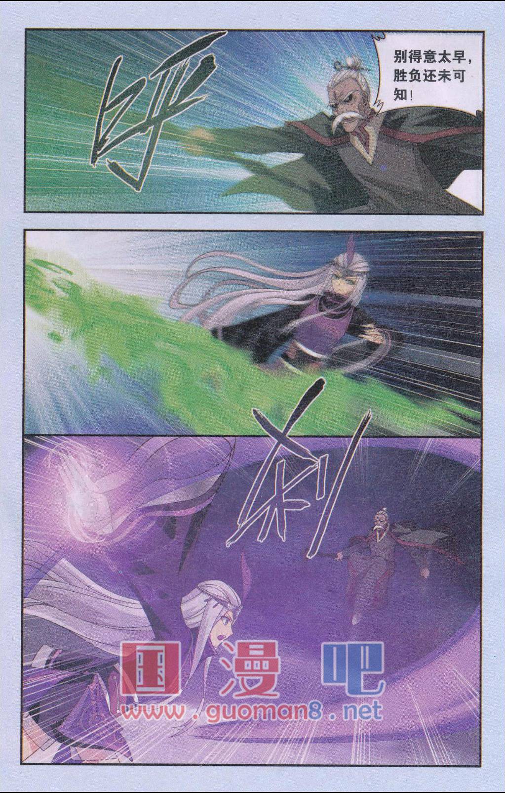 斗破苍穹187话 血蝎魔皇