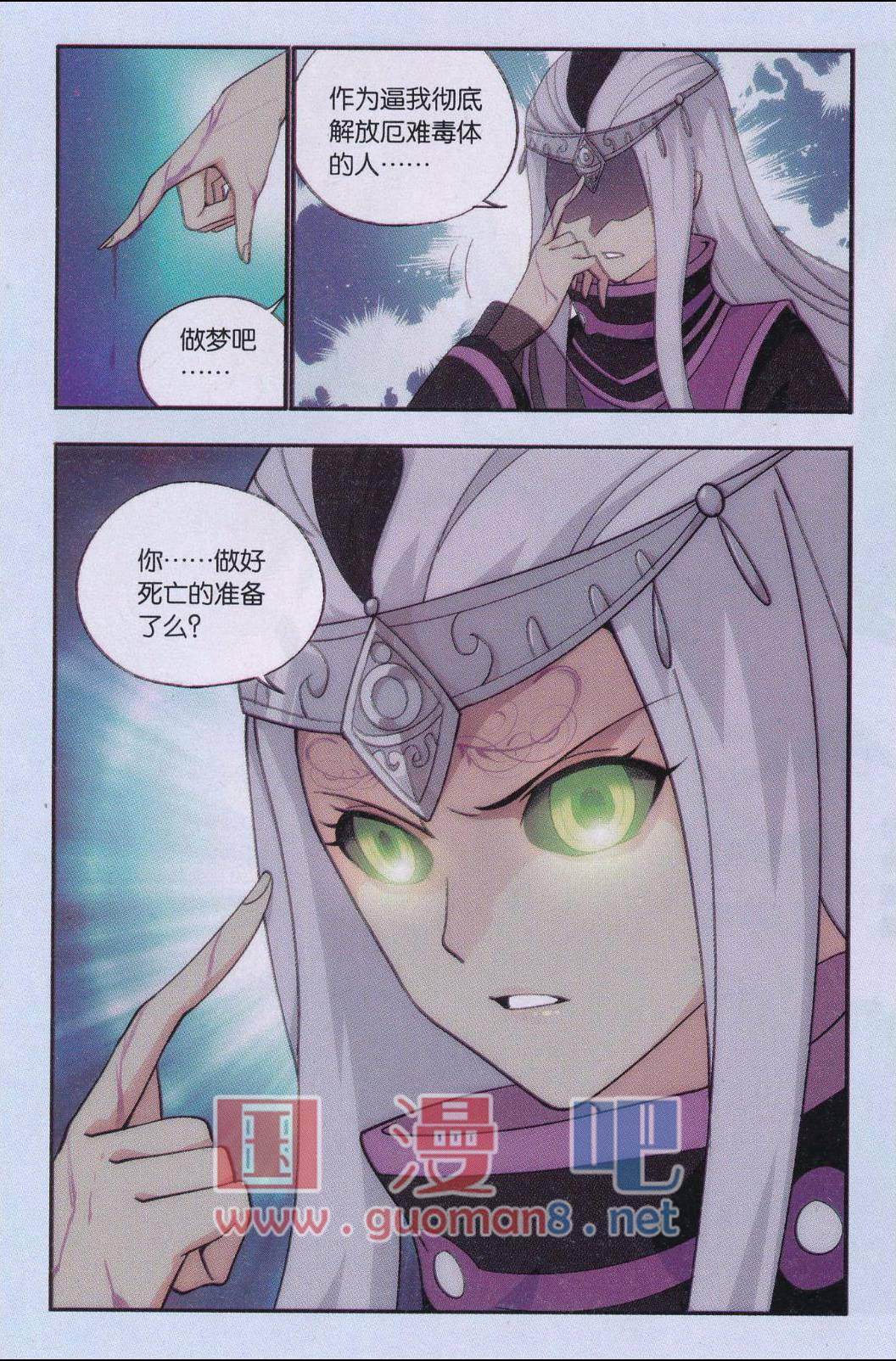 斗破苍穹187话 血蝎魔皇