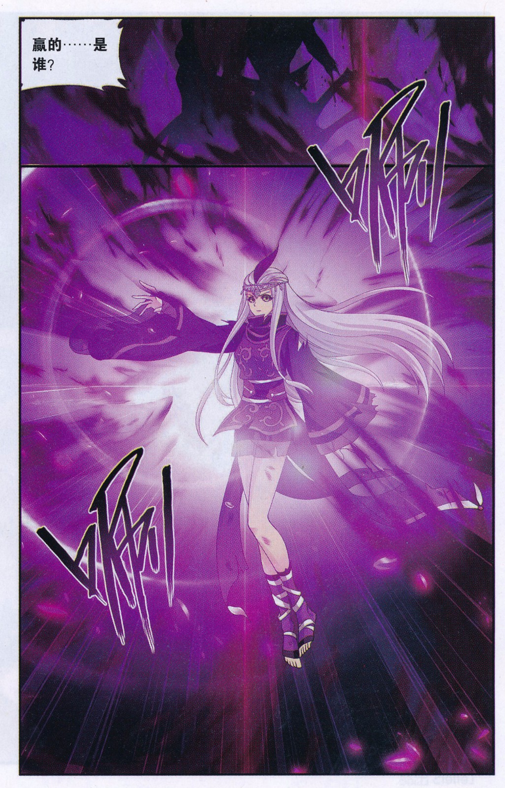 斗破苍穹188话 翻海印