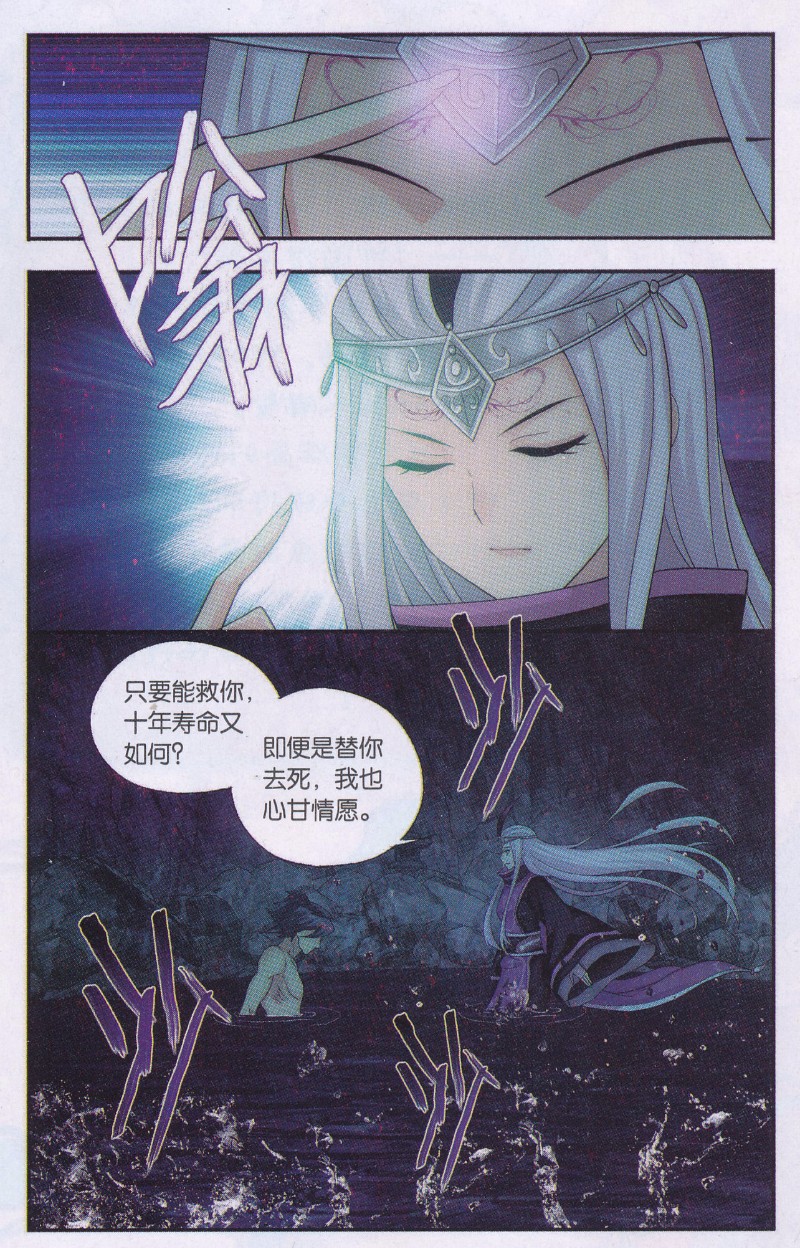 斗破苍穹189话 毒魔斑