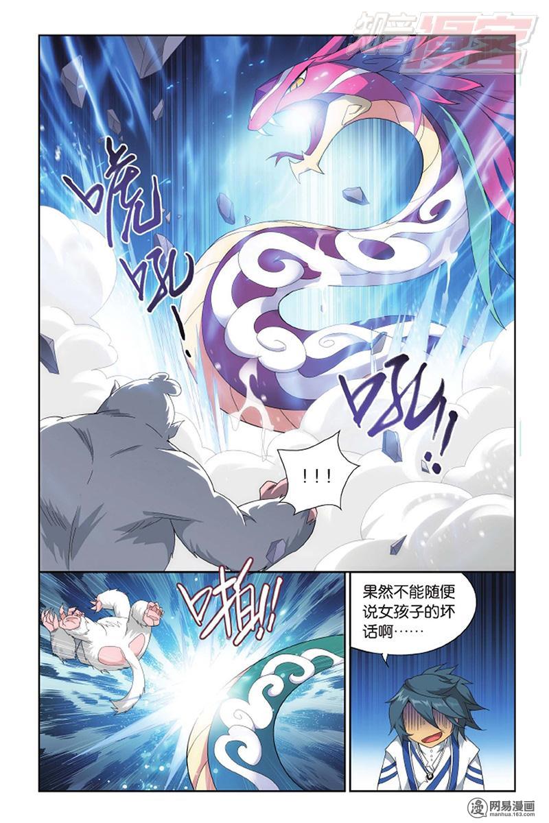 斗破苍穹137话下 巨蟒战天猿（下）