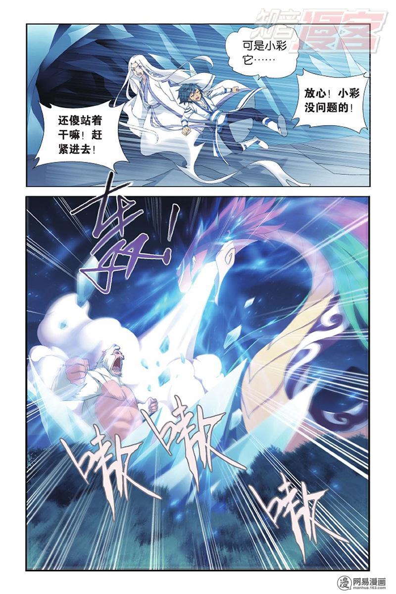 斗破苍穹137话下 巨蟒战天猿（下）