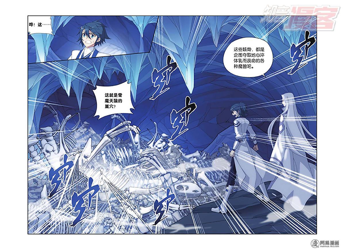 斗破苍穹137话下 巨蟒战天猿（下）