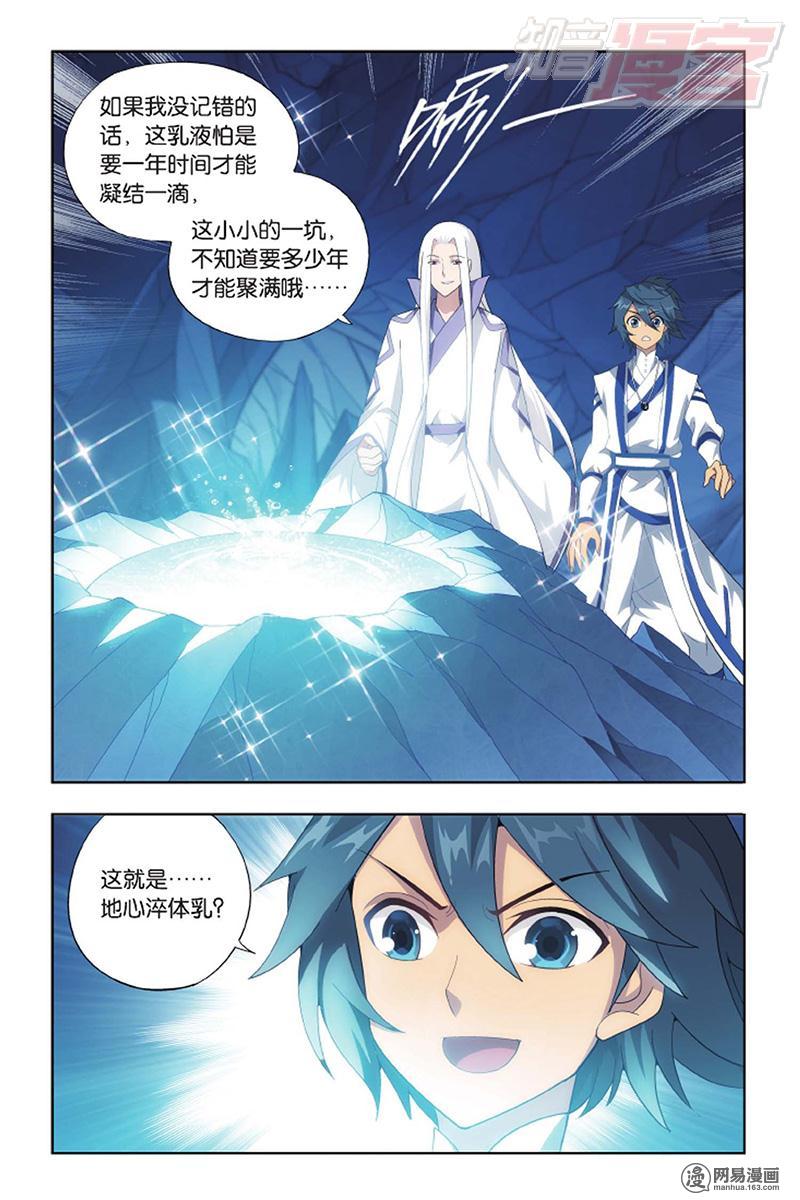 斗破苍穹137话下 巨蟒战天猿（下）