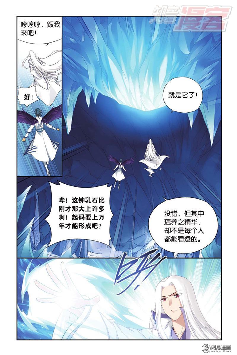 斗破苍穹138话上 又见小女王（上）