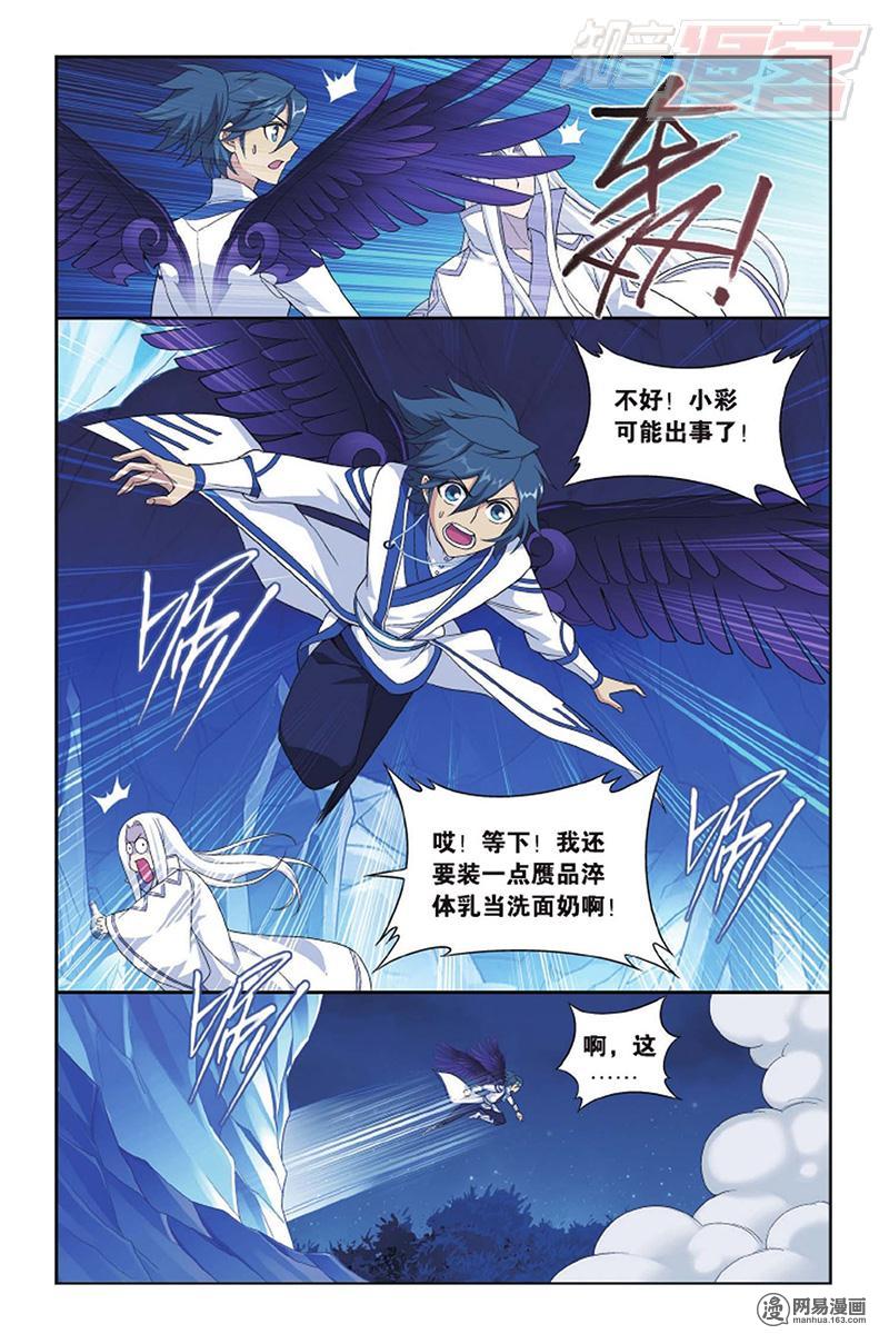 斗破苍穹138话上 又见小女王（上）