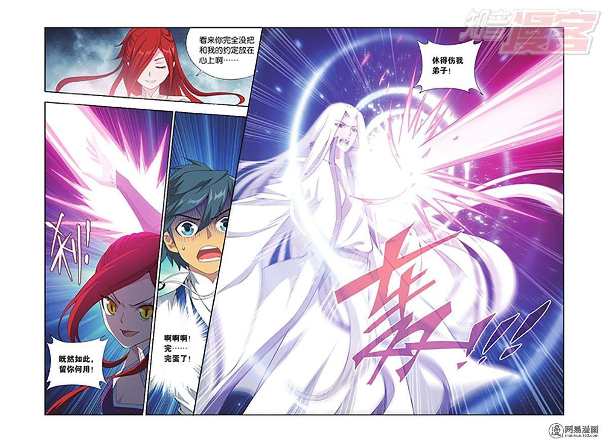 斗破苍穹138话下 又见小女王（下）