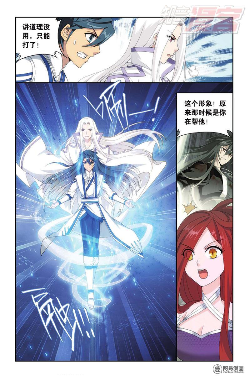 斗破苍穹138话下 又见小女王（下）