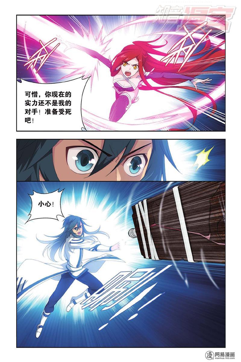 斗破苍穹138话下 又见小女王（下）