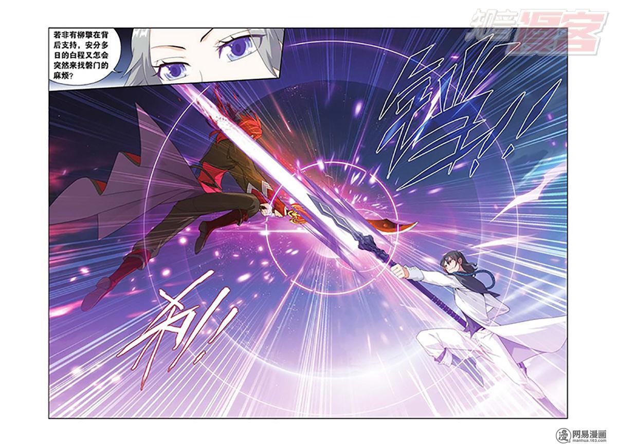 斗破苍穹139话下 对战白程（下）