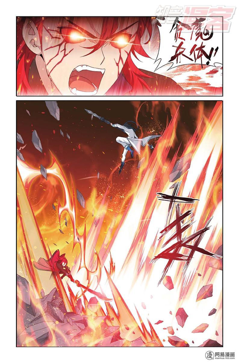 斗破苍穹139话下 对战白程（下）