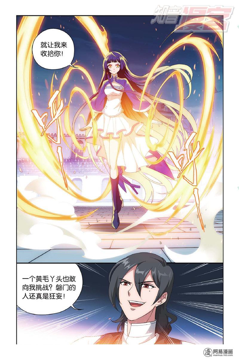 斗破苍穹140话上 王者归来（上）