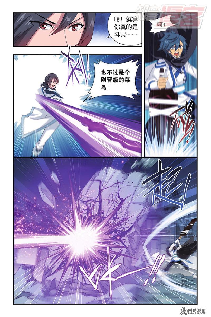 斗破苍穹140话上 王者归来（上）