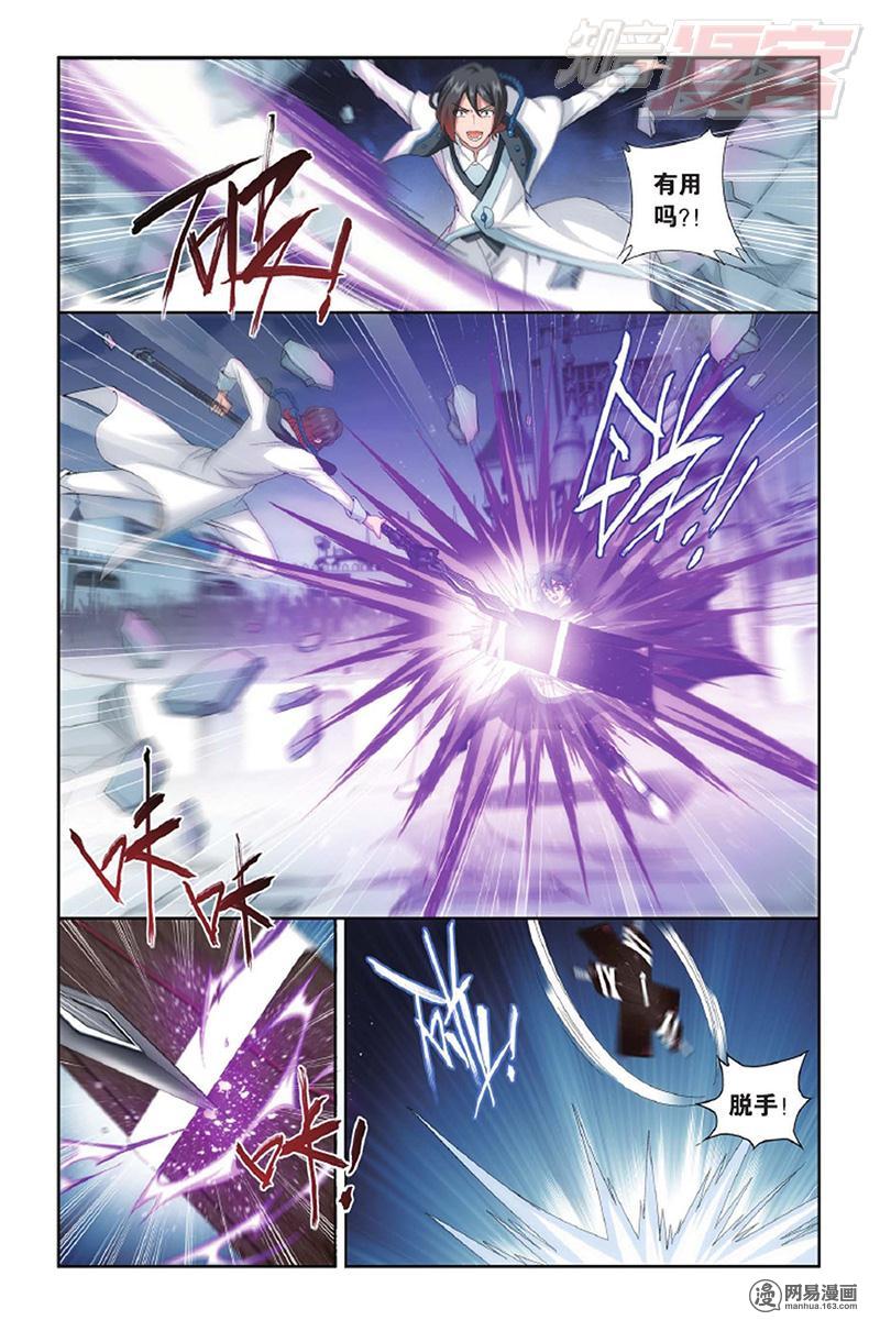 斗破苍穹140话下 王者归来（下）