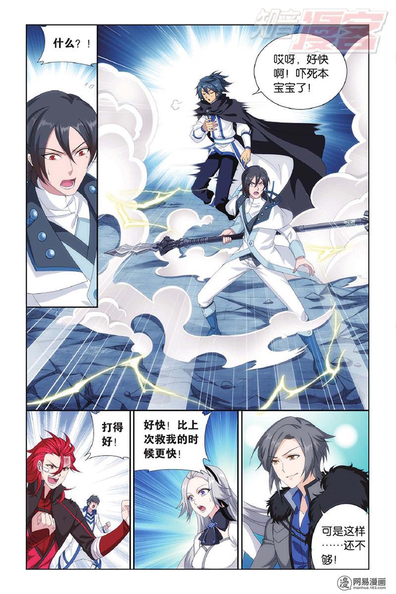 斗破苍穹140话下 王者归来（下）