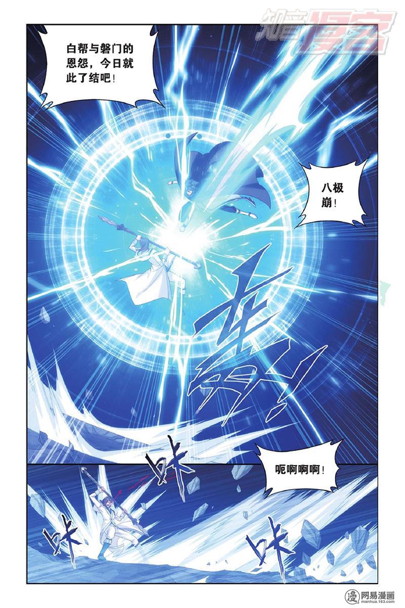 斗破苍穹140话下 王者归来（下）