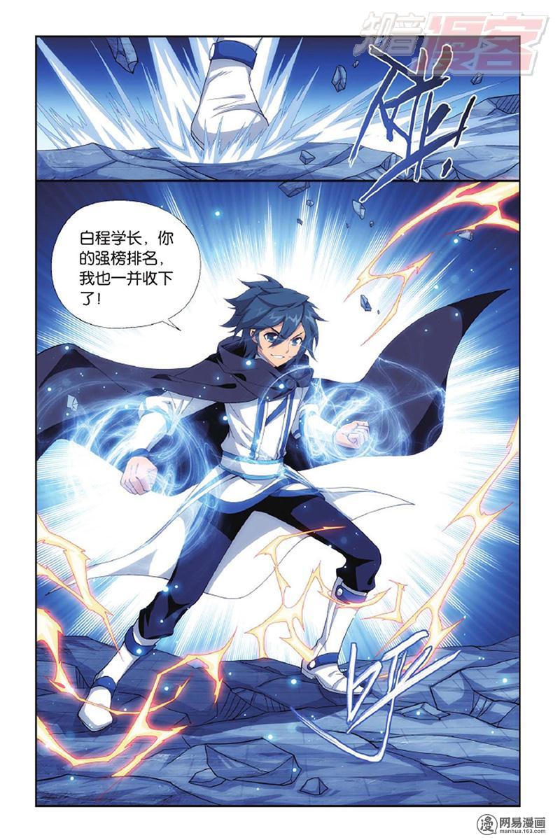 斗破苍穹140话下 王者归来（下）