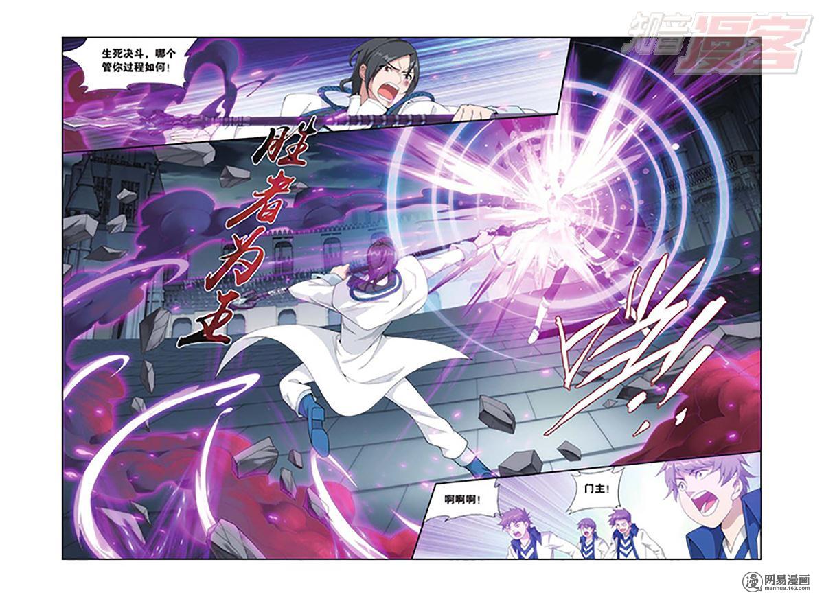 斗破苍穹141话上 天魔铠甲（上）