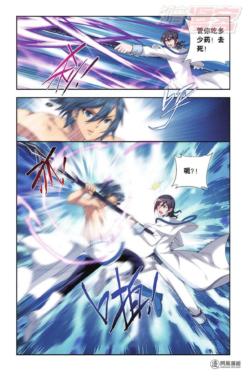 斗破苍穹141话上 天魔铠甲（上）