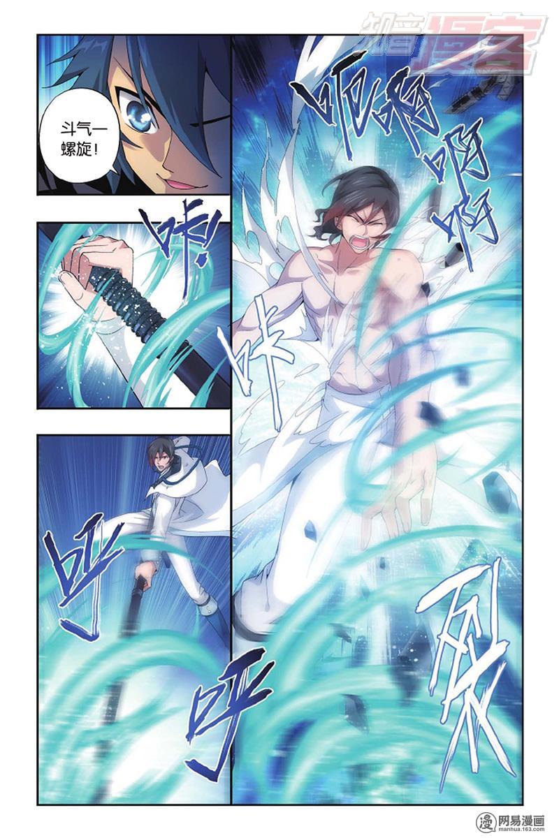 斗破苍穹141话上 天魔铠甲（上）