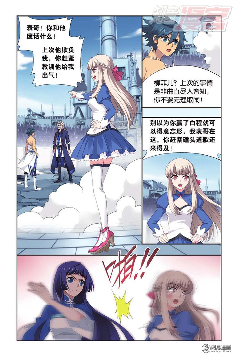 斗破苍穹141话下 天魔铠甲（下）