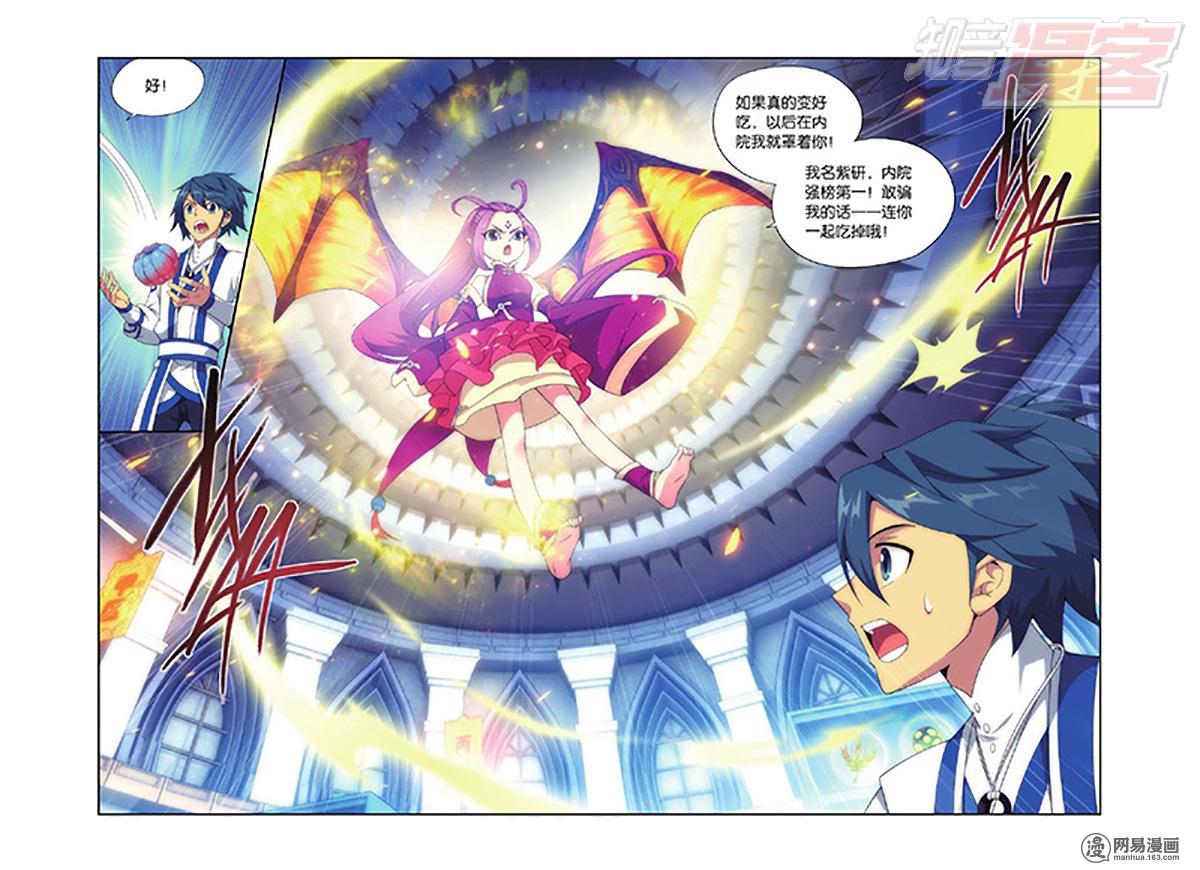 斗破苍穹142话下 强榜一名（下）