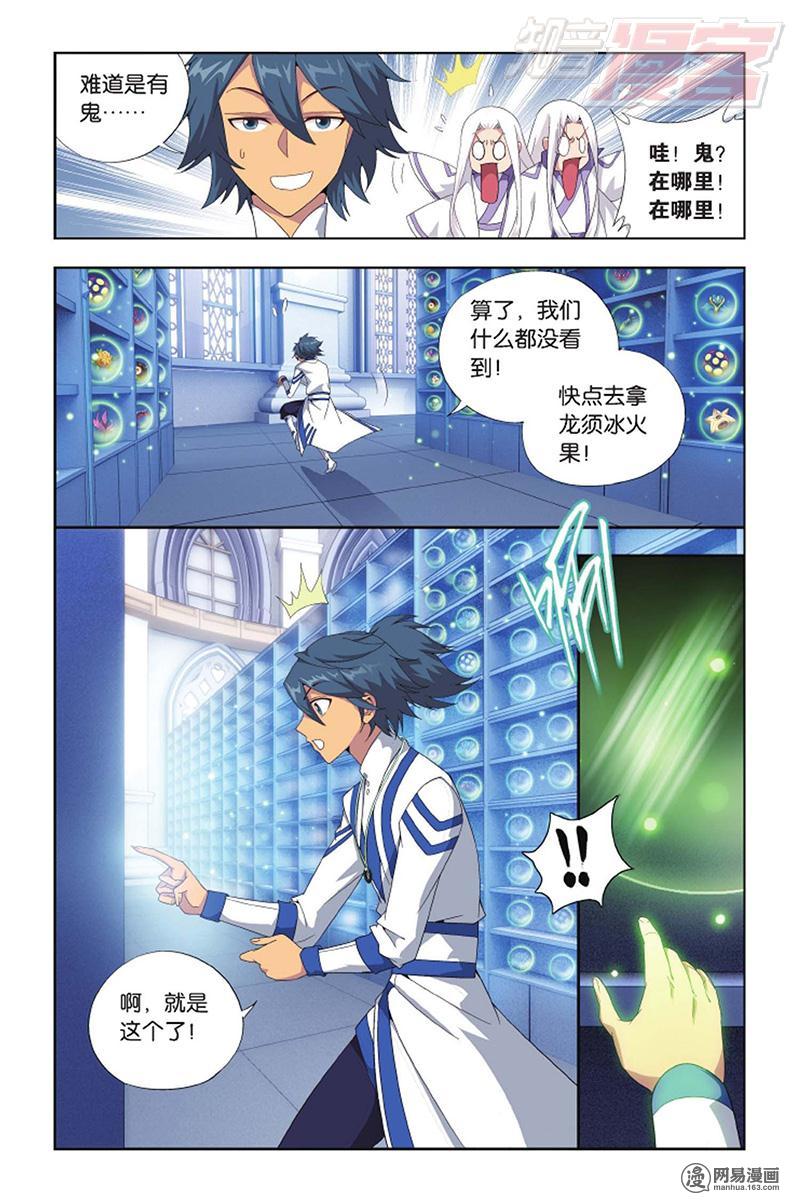 斗破苍穹142话下 强榜一名（下）