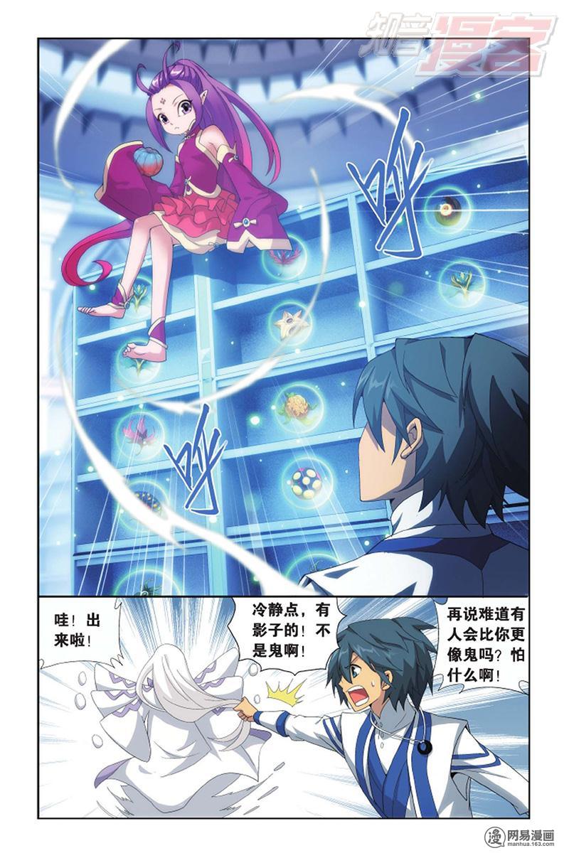 斗破苍穹142话下 强榜一名（下）