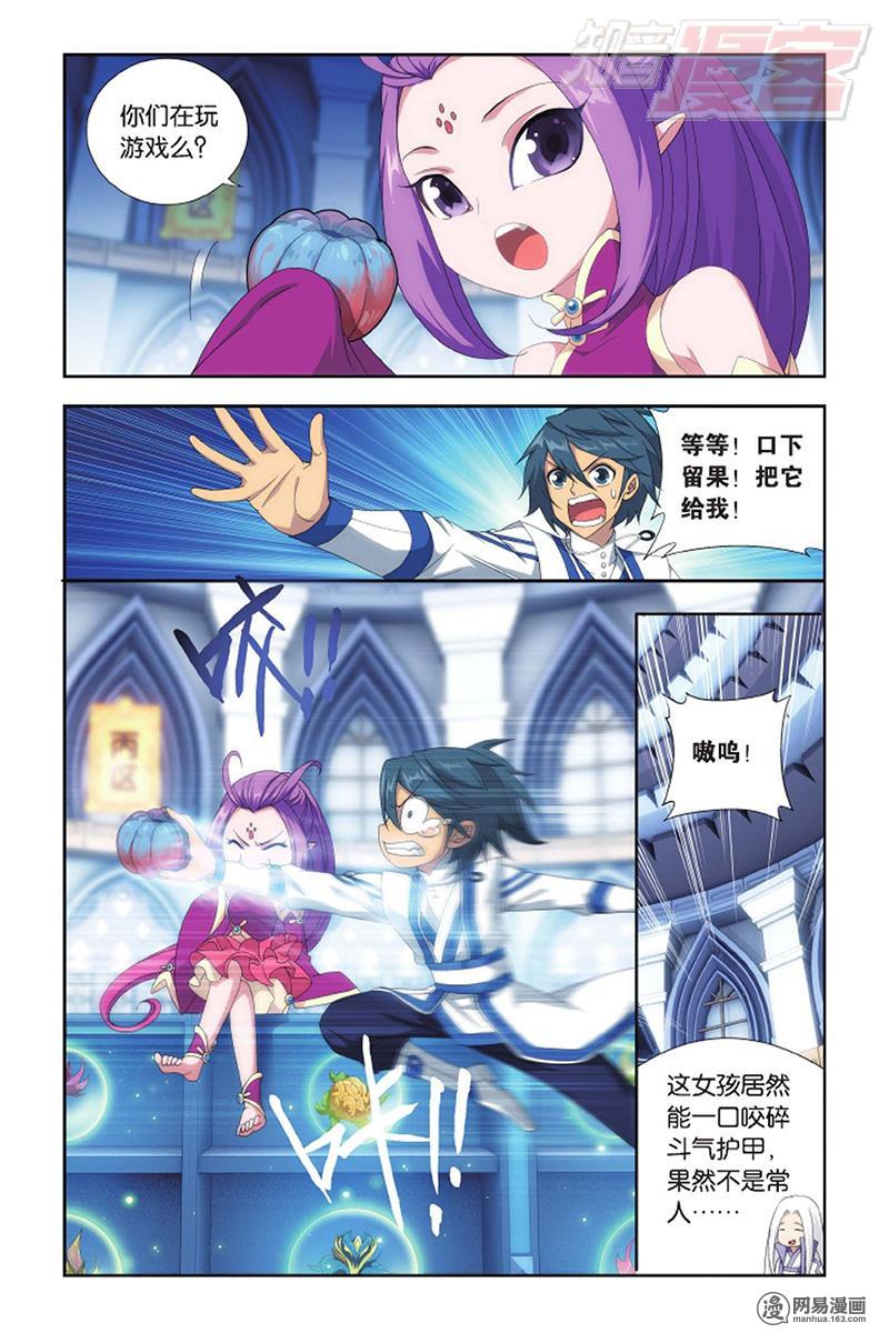 斗破苍穹142话下 强榜一名（下）