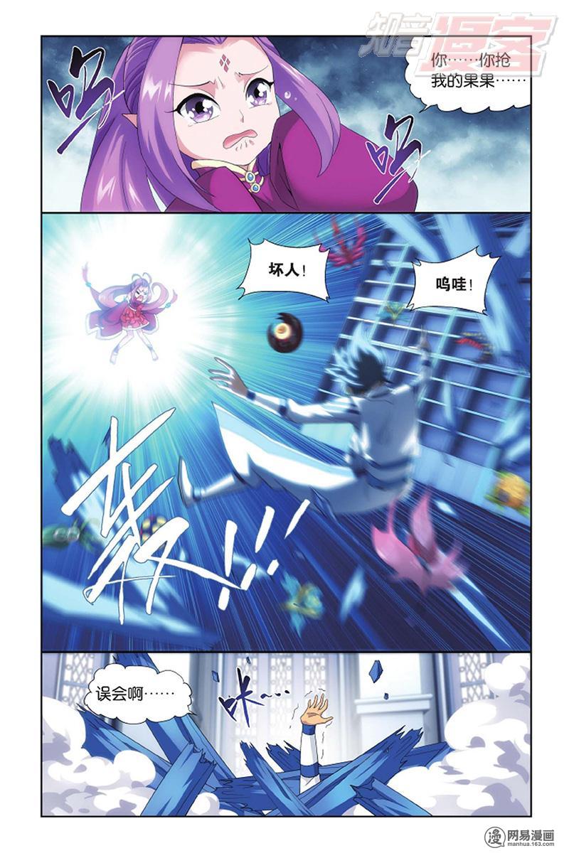 斗破苍穹142话下 强榜一名（下）