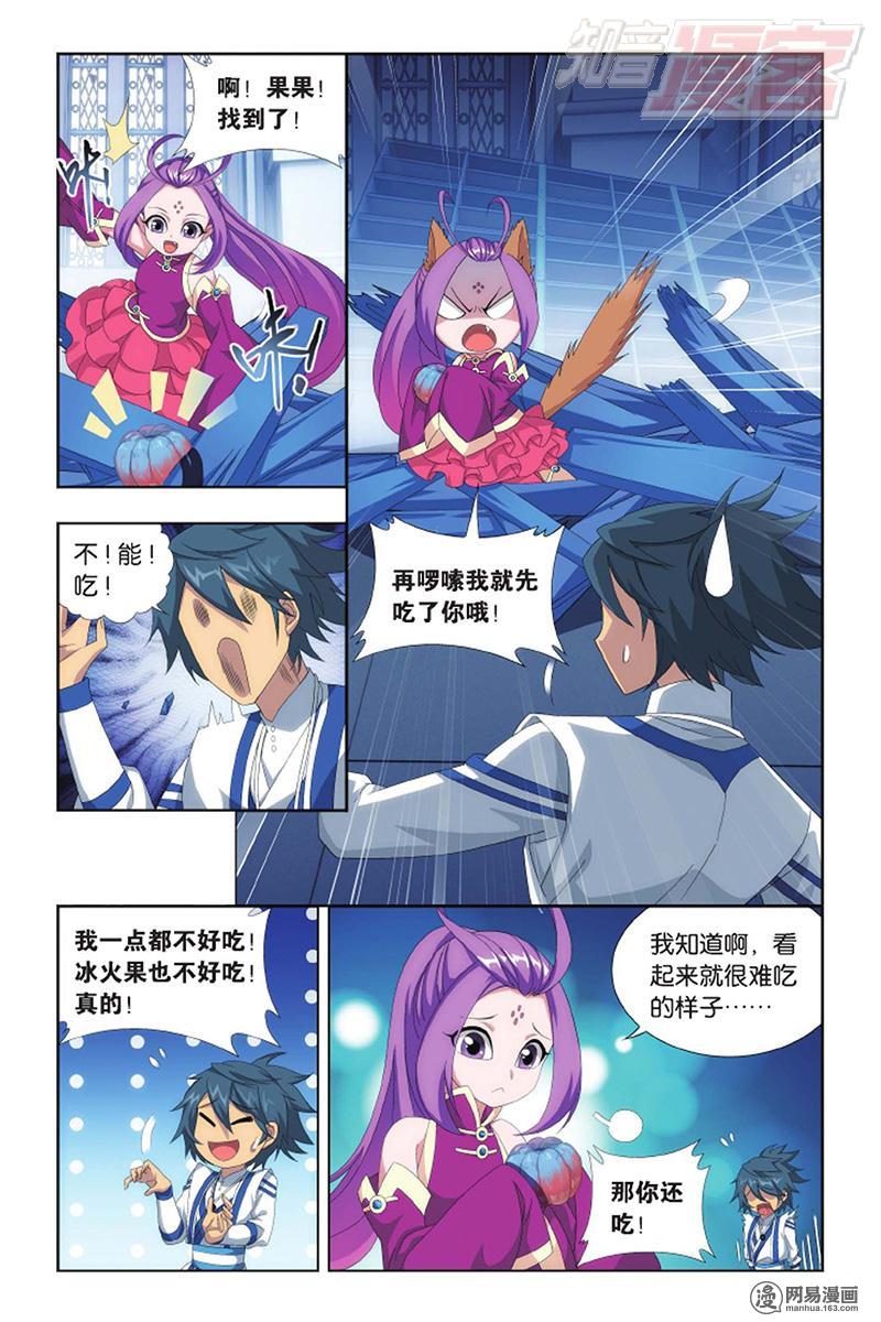 斗破苍穹142话下 强榜一名（下）